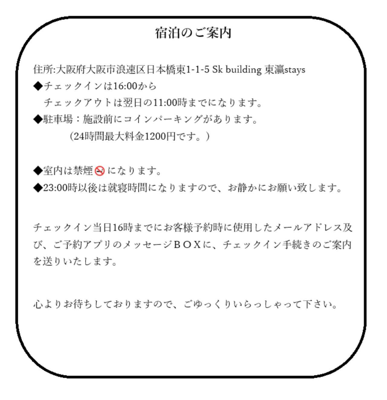 東瀛stays 6階 ゆったり庭付きワンフロア部屋 Осака Екстериор снимка